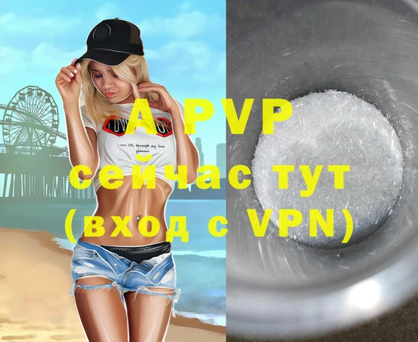 ALPHA-PVP Абаза